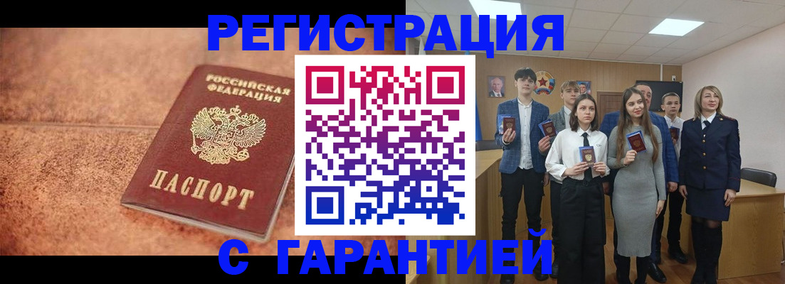 прописка иностранных граждан в Якутске