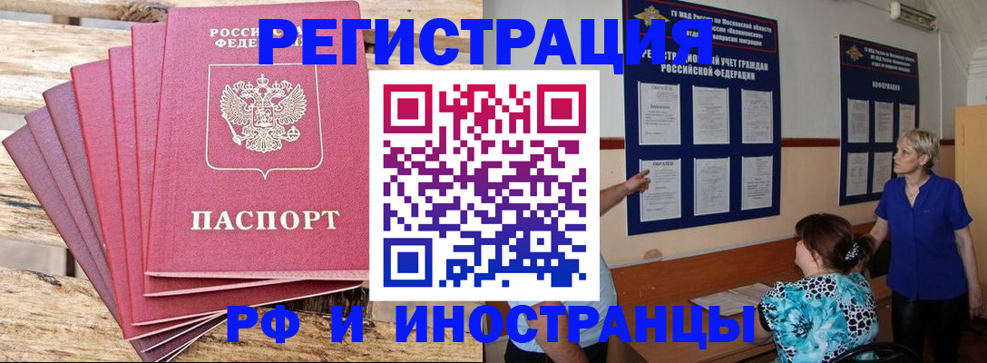 прописка для кредита в Якутске