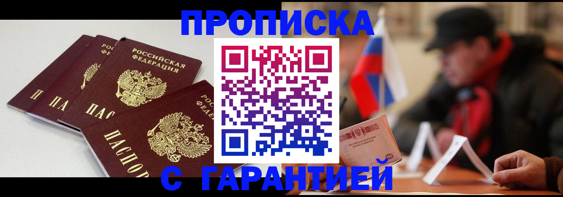 регистрация для дет. сада в Якутске