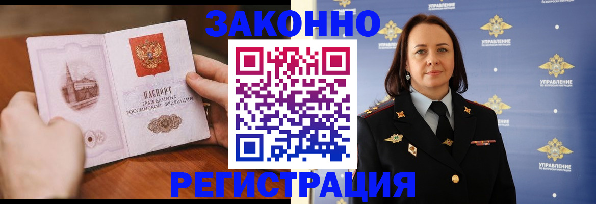 временная регистрация адрес в Якутске