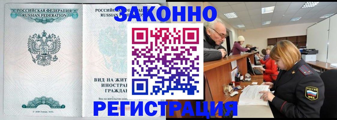 прописка поиск в Якутске