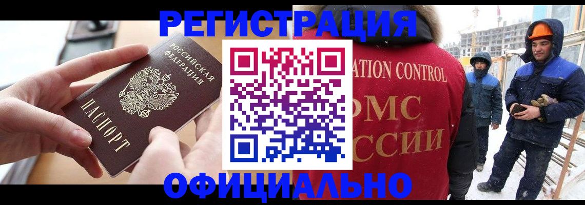 прописка для военкомата в Якутске