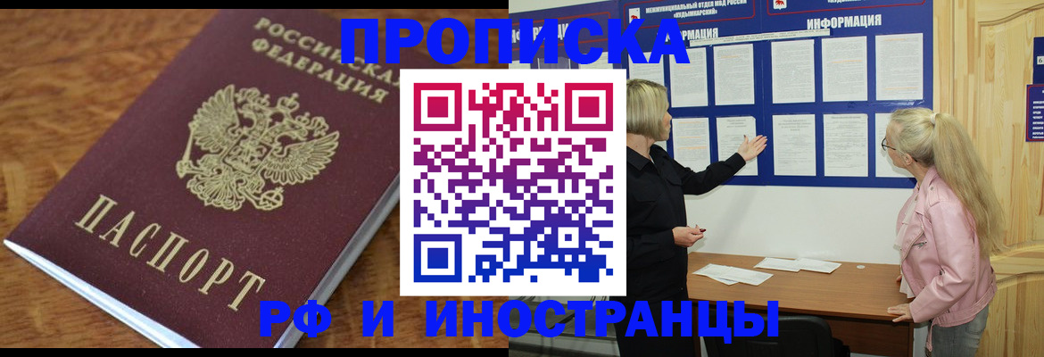 миграционный учет в Якутске